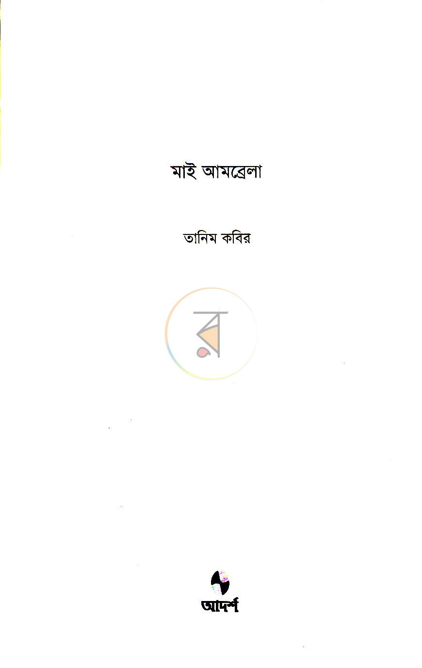 পাতা 1