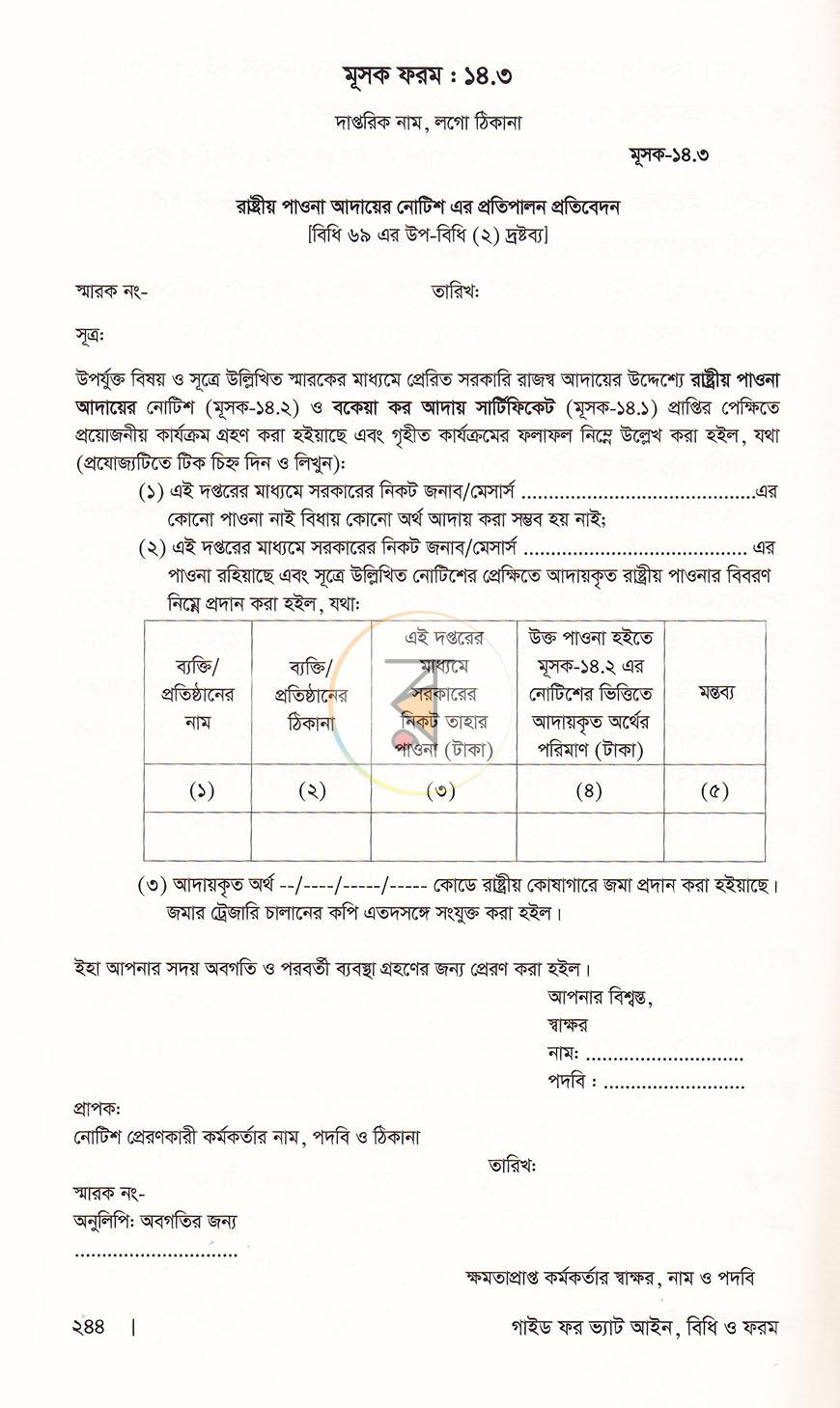 পাতা 16