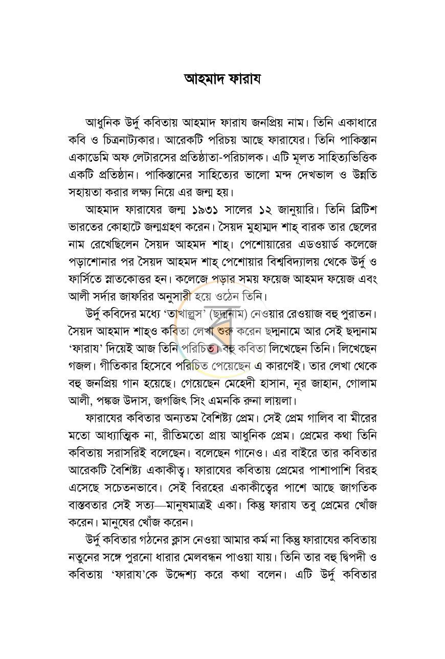 পাতা 29