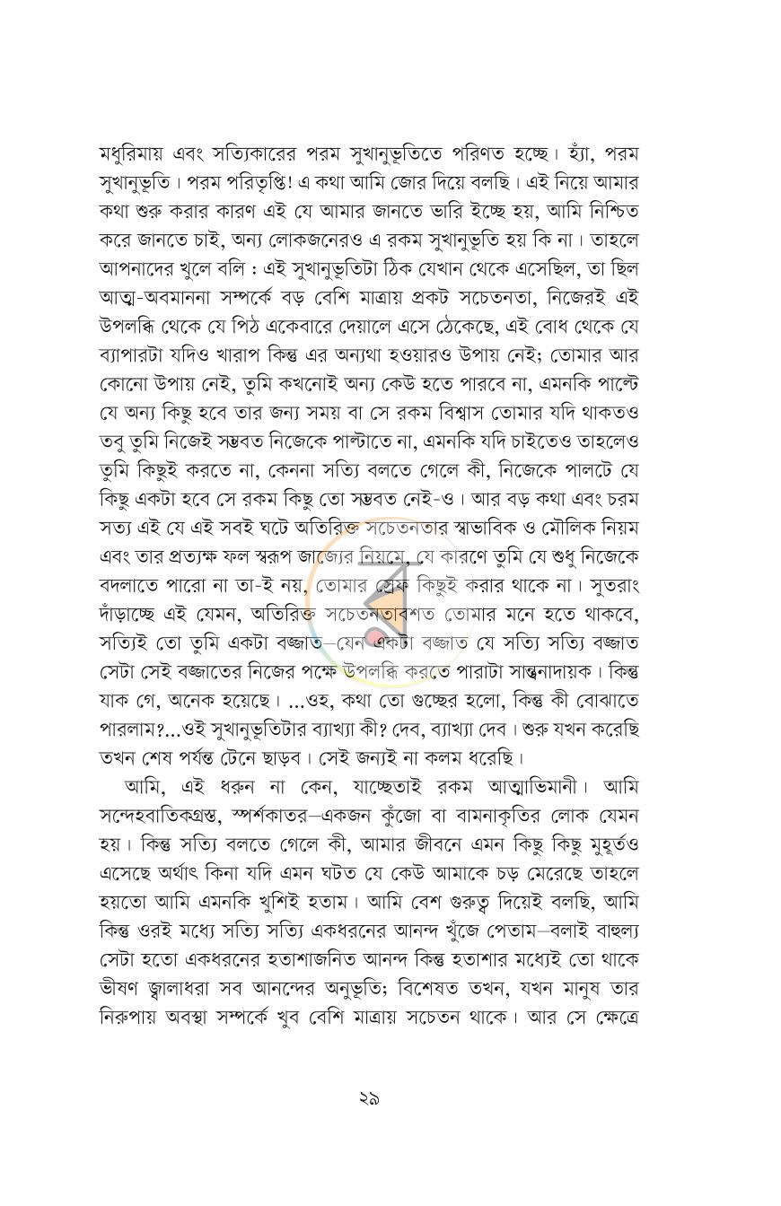 পাতা 8