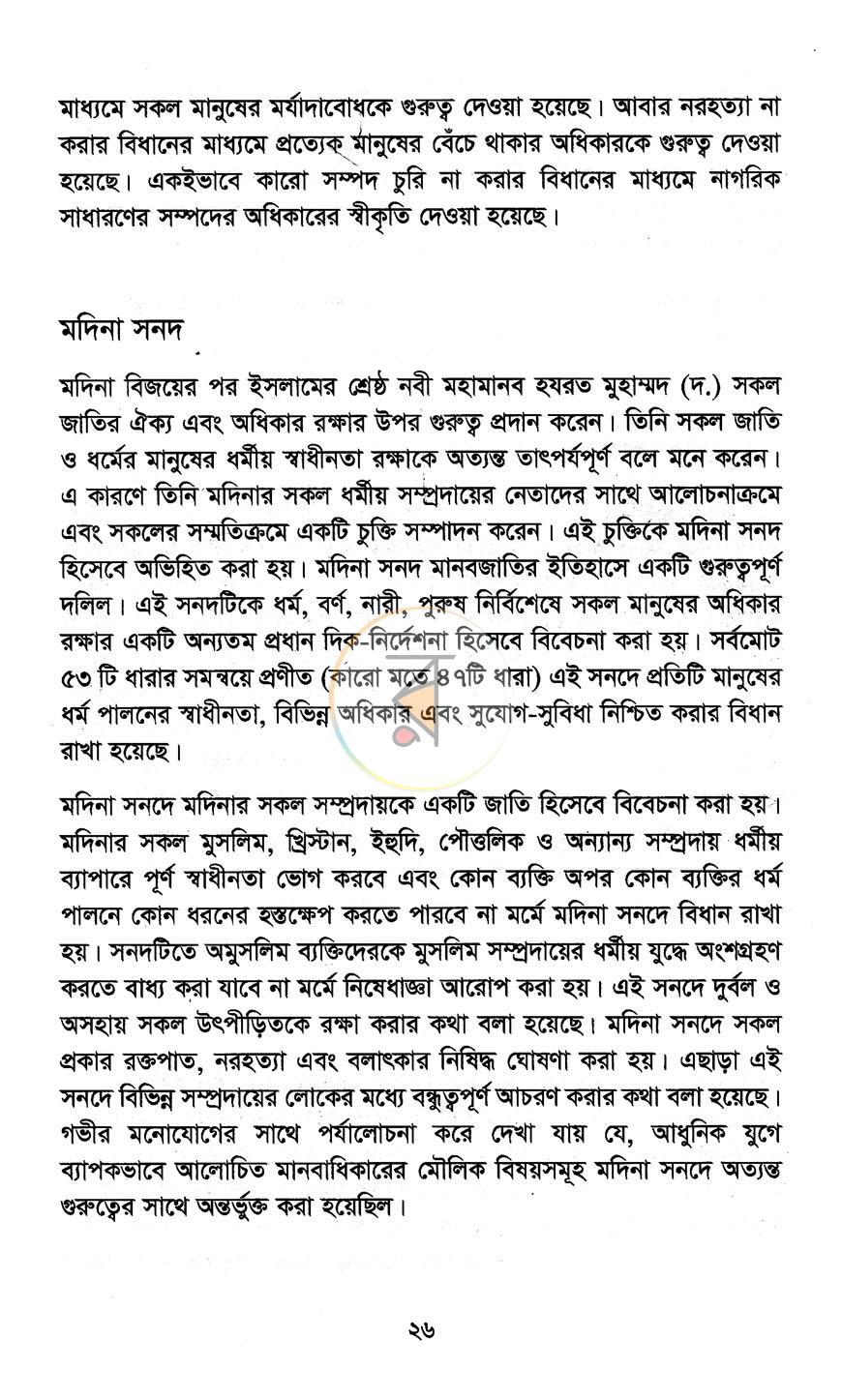 পাতা 11