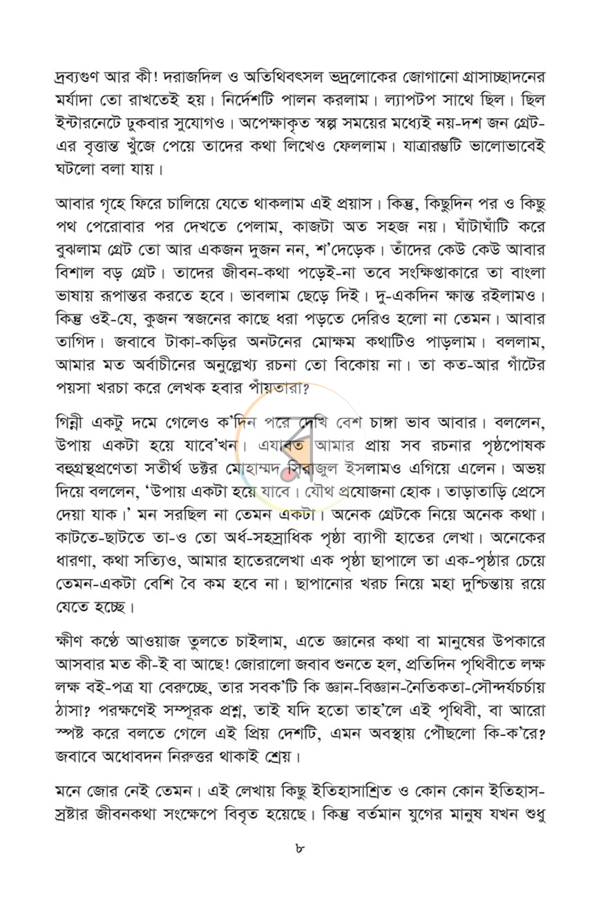 পাতা 3