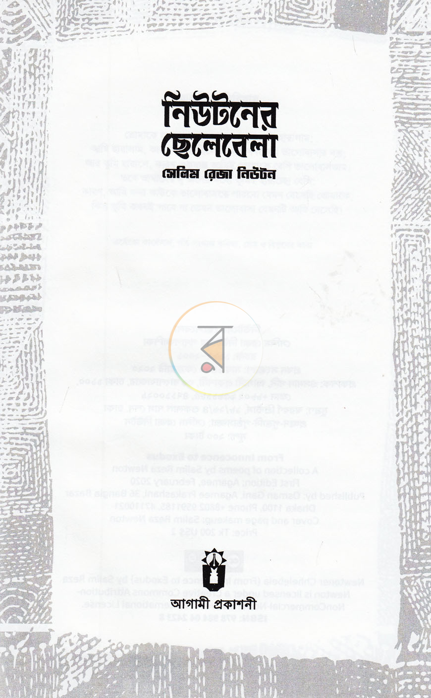 পাতা 2