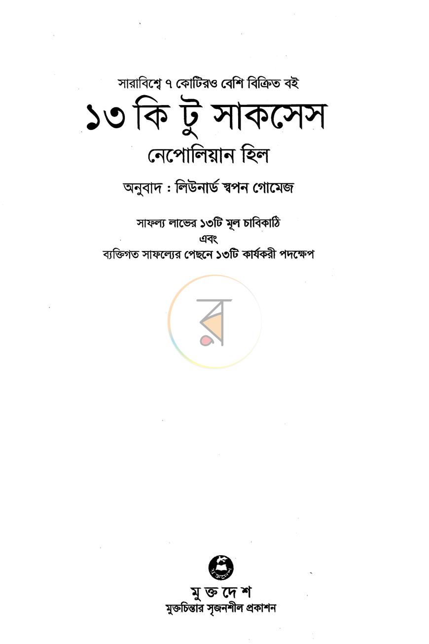 পাতা 1