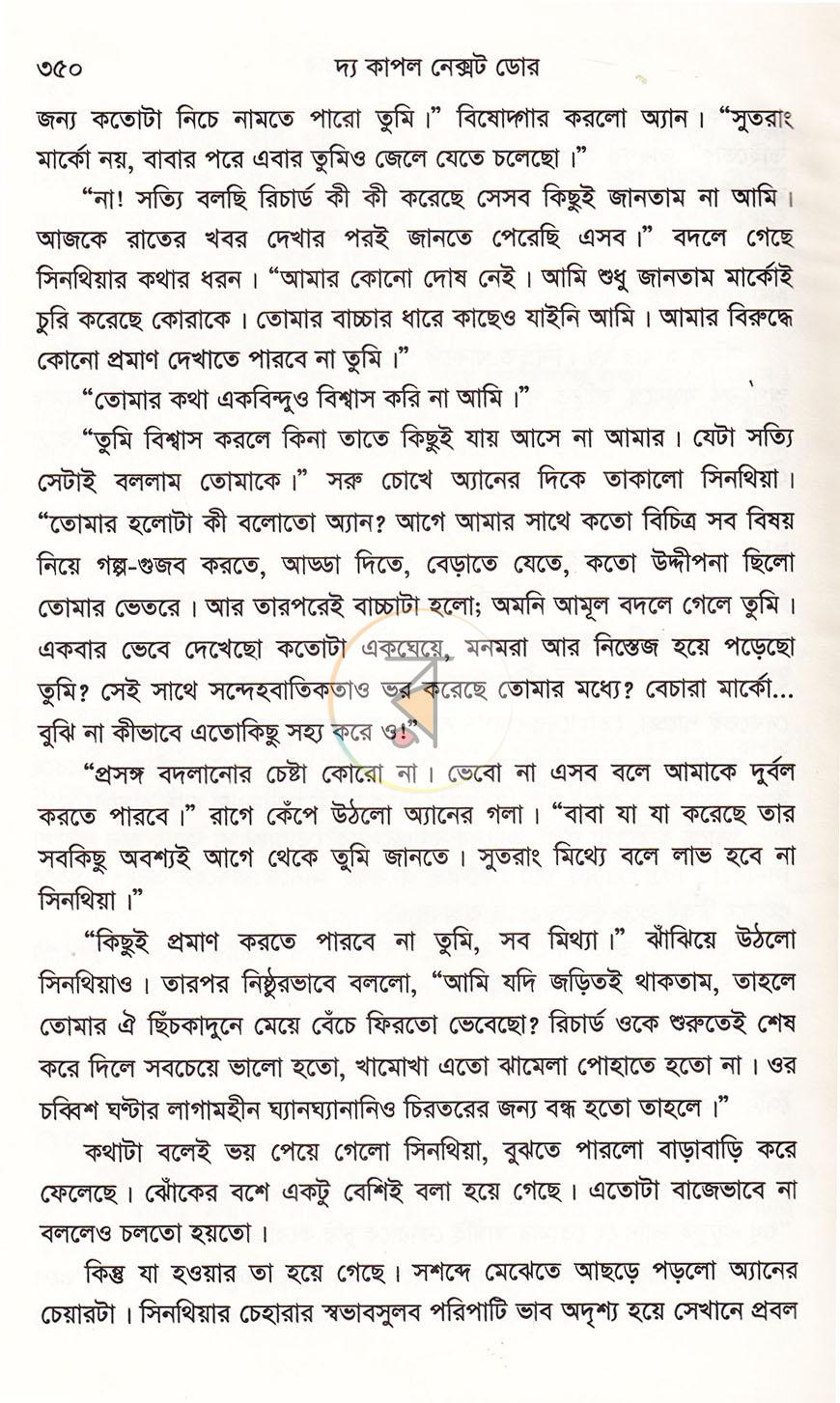 পাতা 19