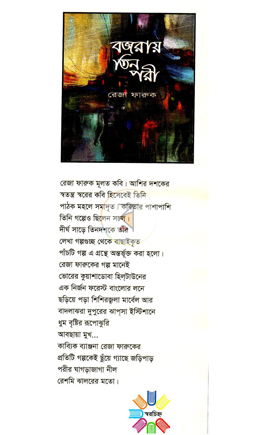 পাতা 1