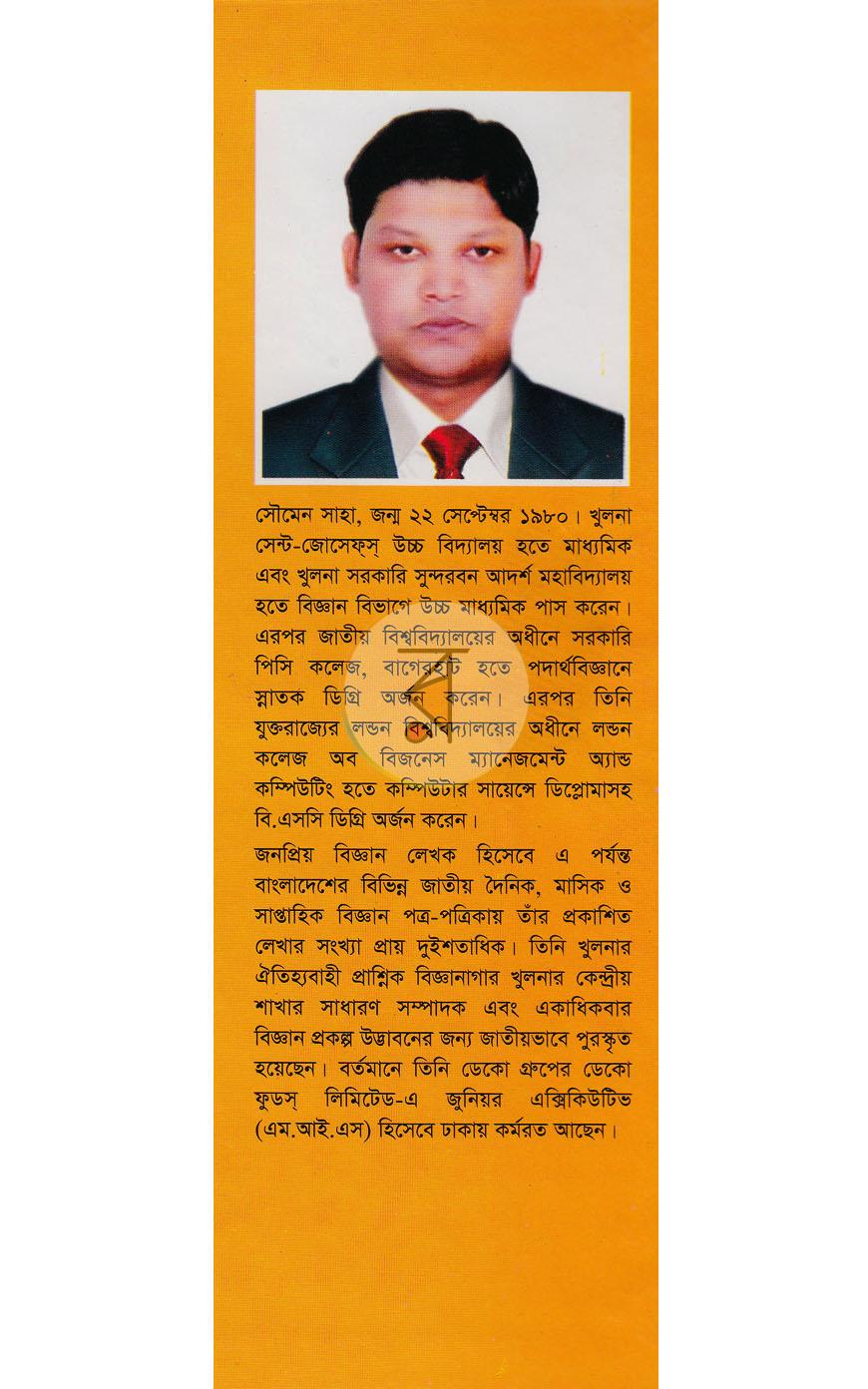 পাতা 10