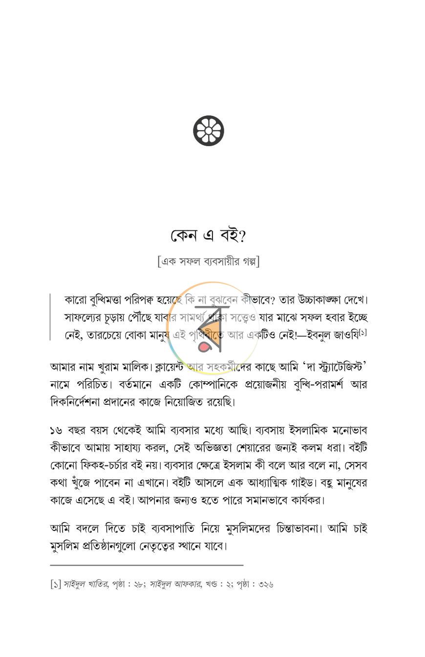 পাতা 48