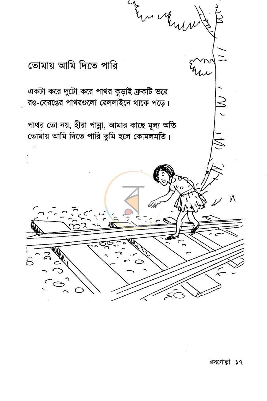 পাতা 9