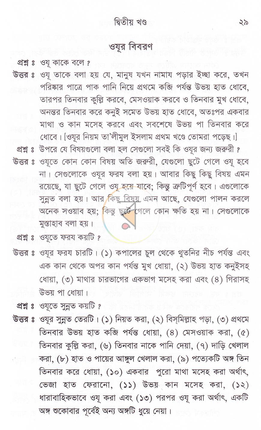 পাতা 14
