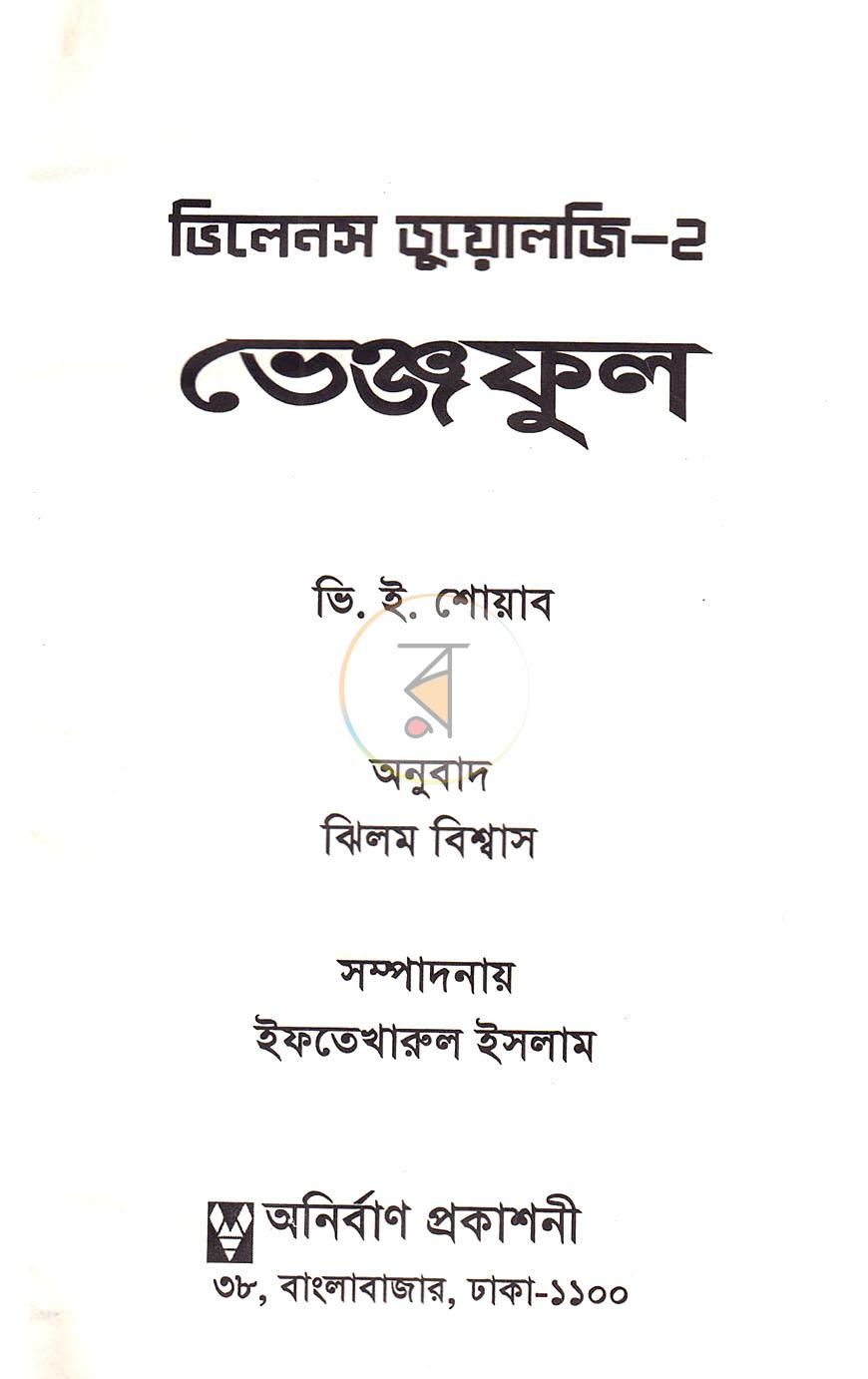 পাতা 2