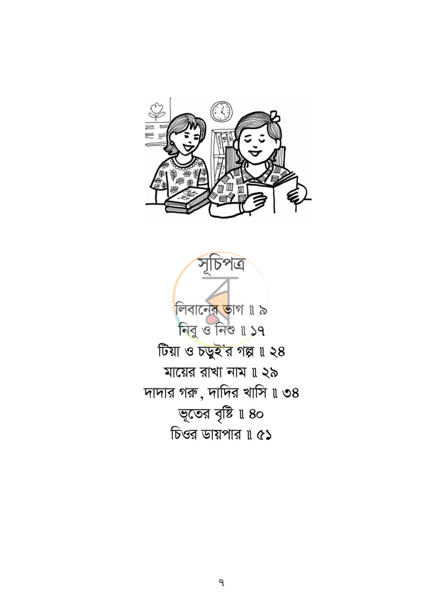 পাতা 2