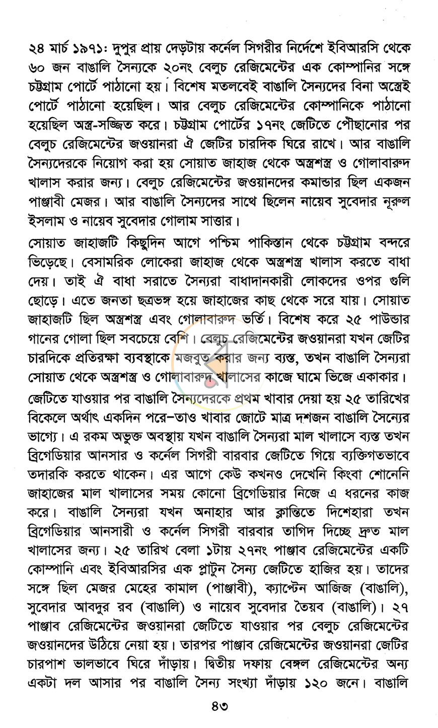 পাতা 17