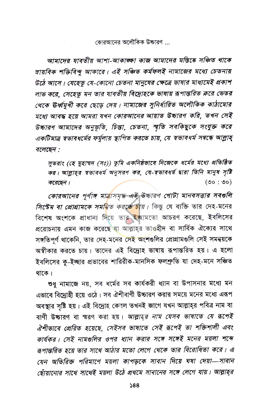 পাতা 10