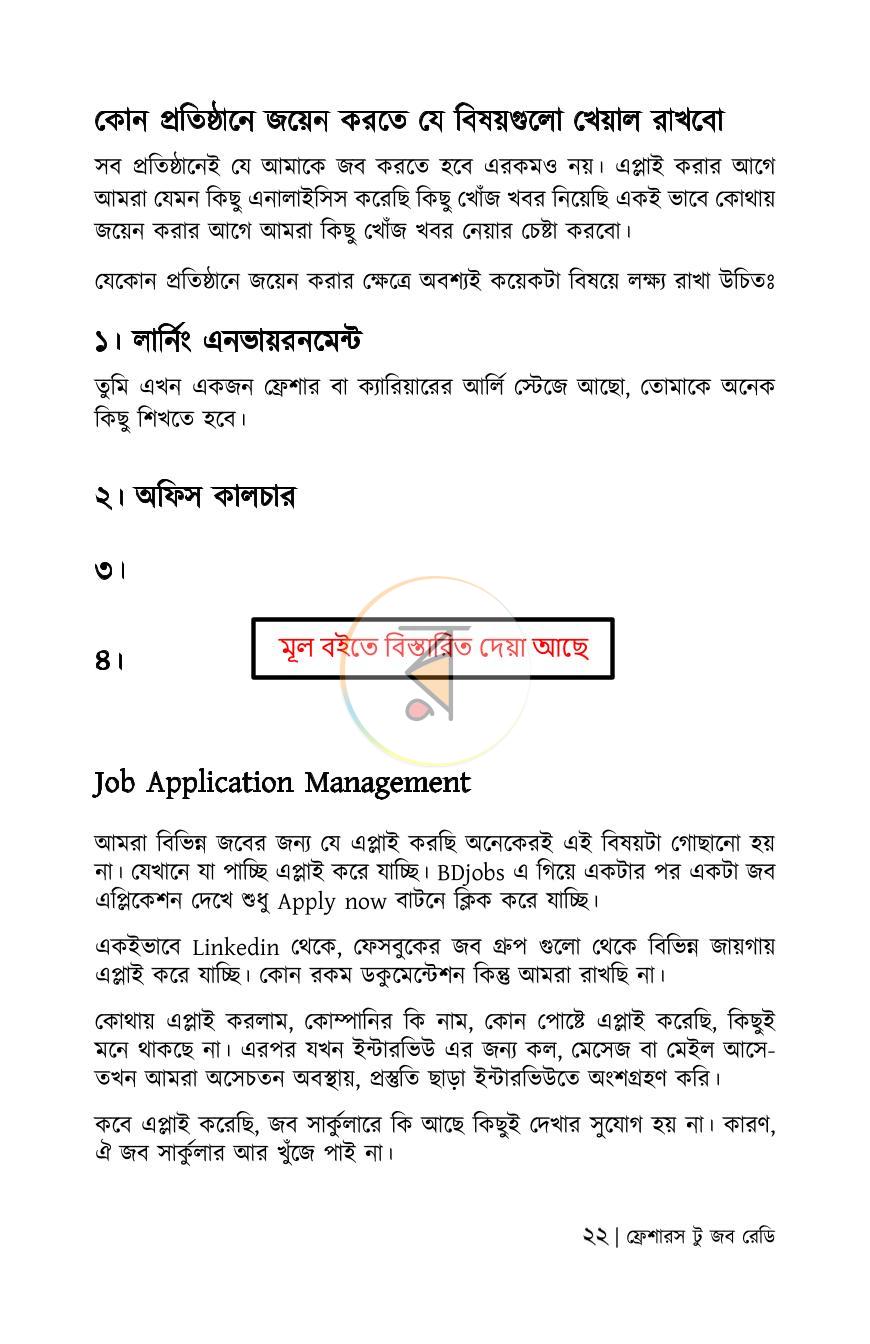 পাতা 30