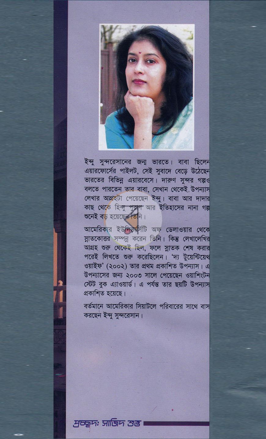 পাতা 1