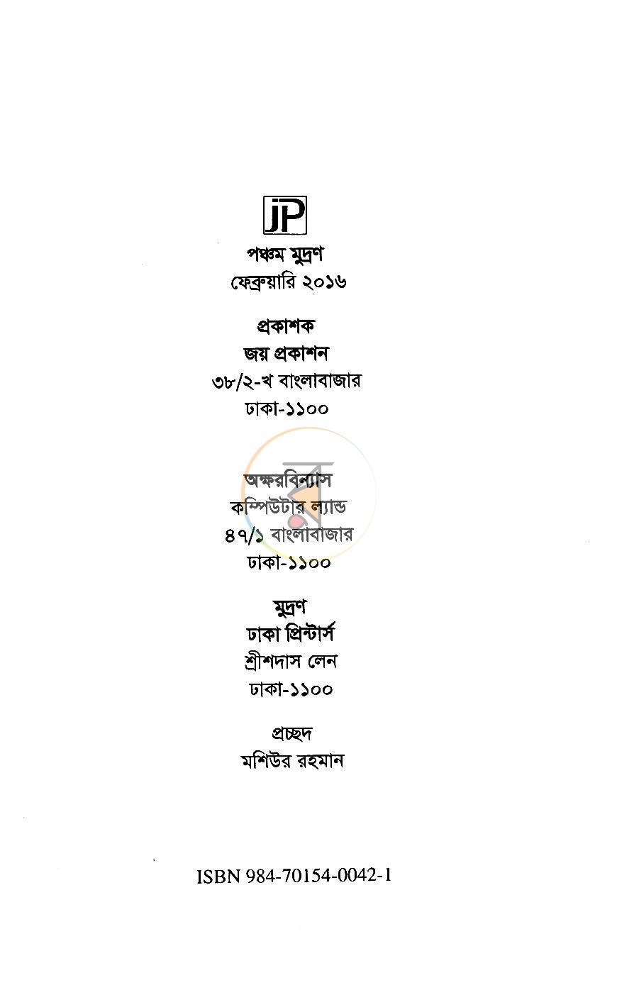 পাতা 2