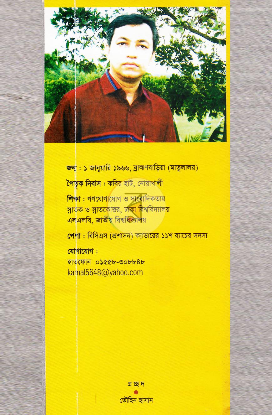 পাতা 9
