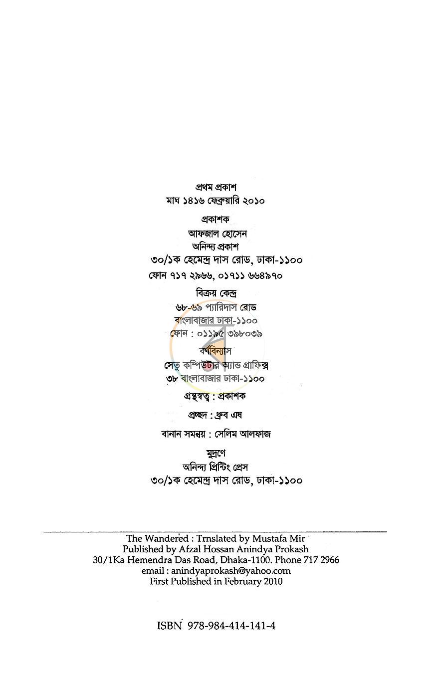 পাতা 3