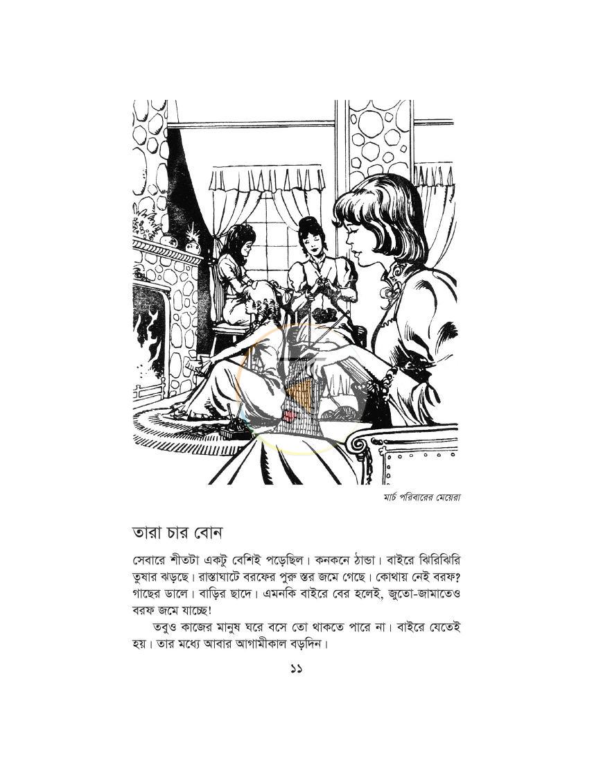 পাতা 5