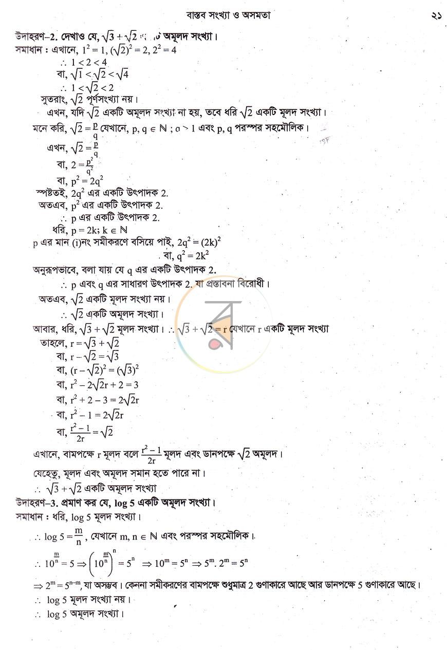 পাতা 14