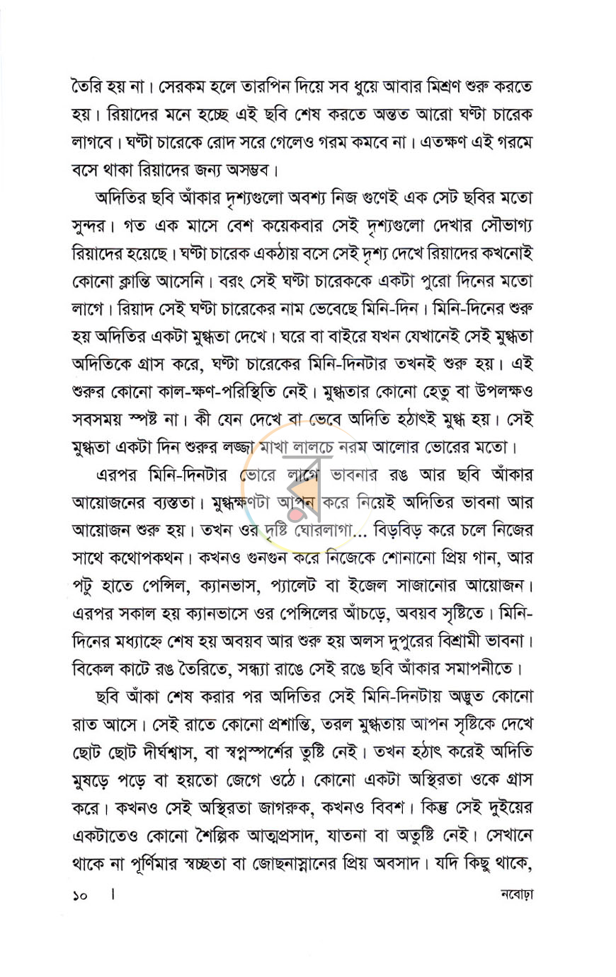 পাতা 5