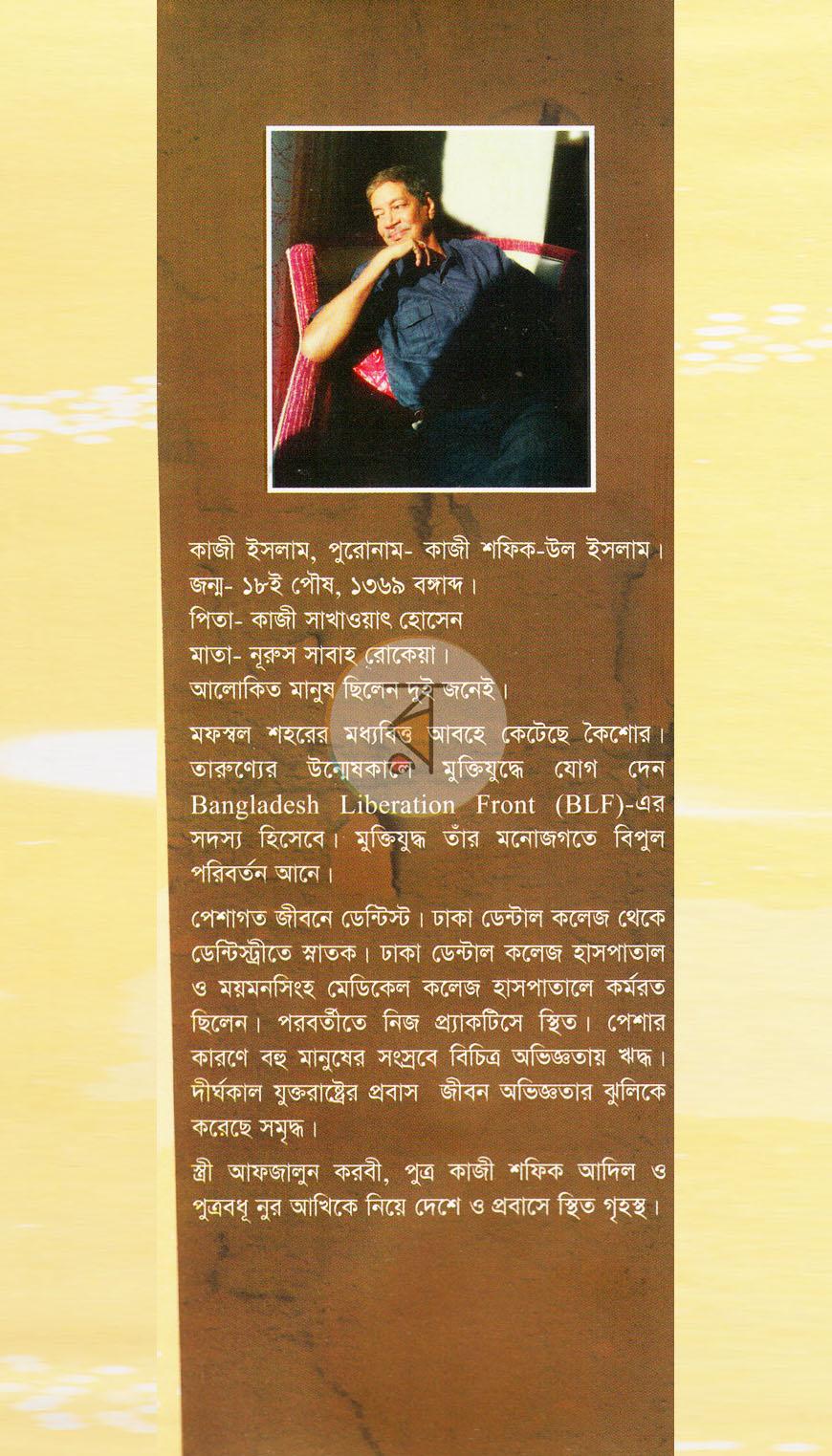 পাতা 15