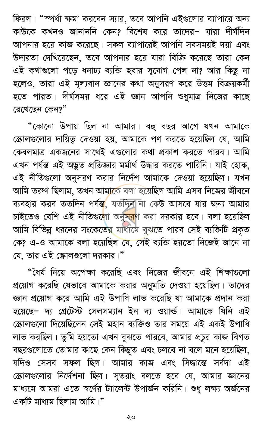 পাতা 15