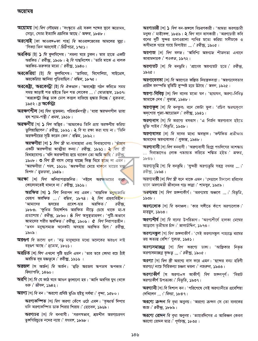 পাতা 12