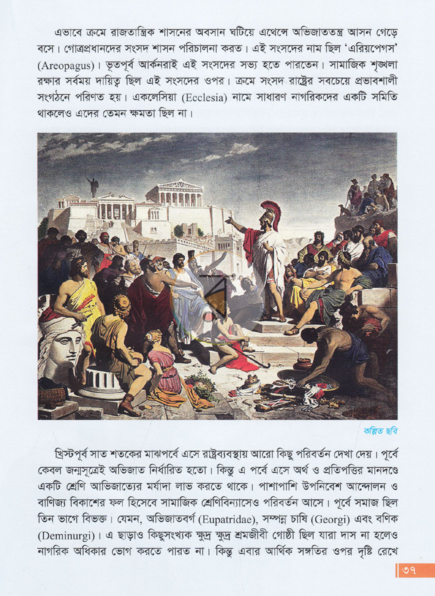 পাতা 7