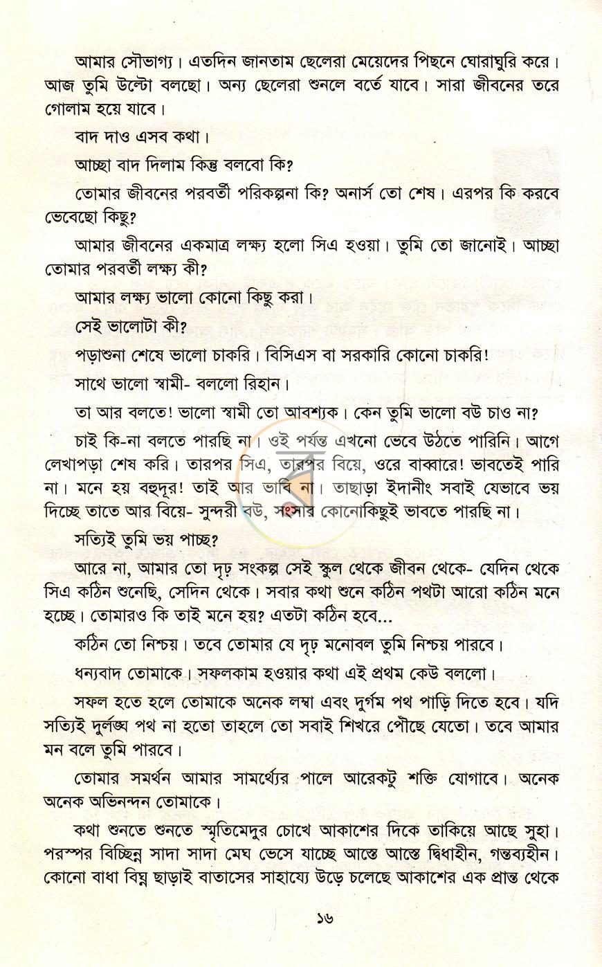 পাতা 7