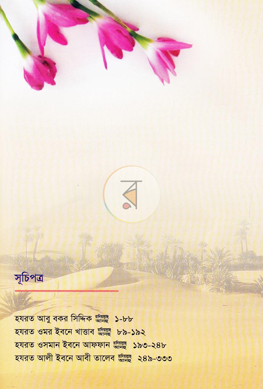 পাতা 2