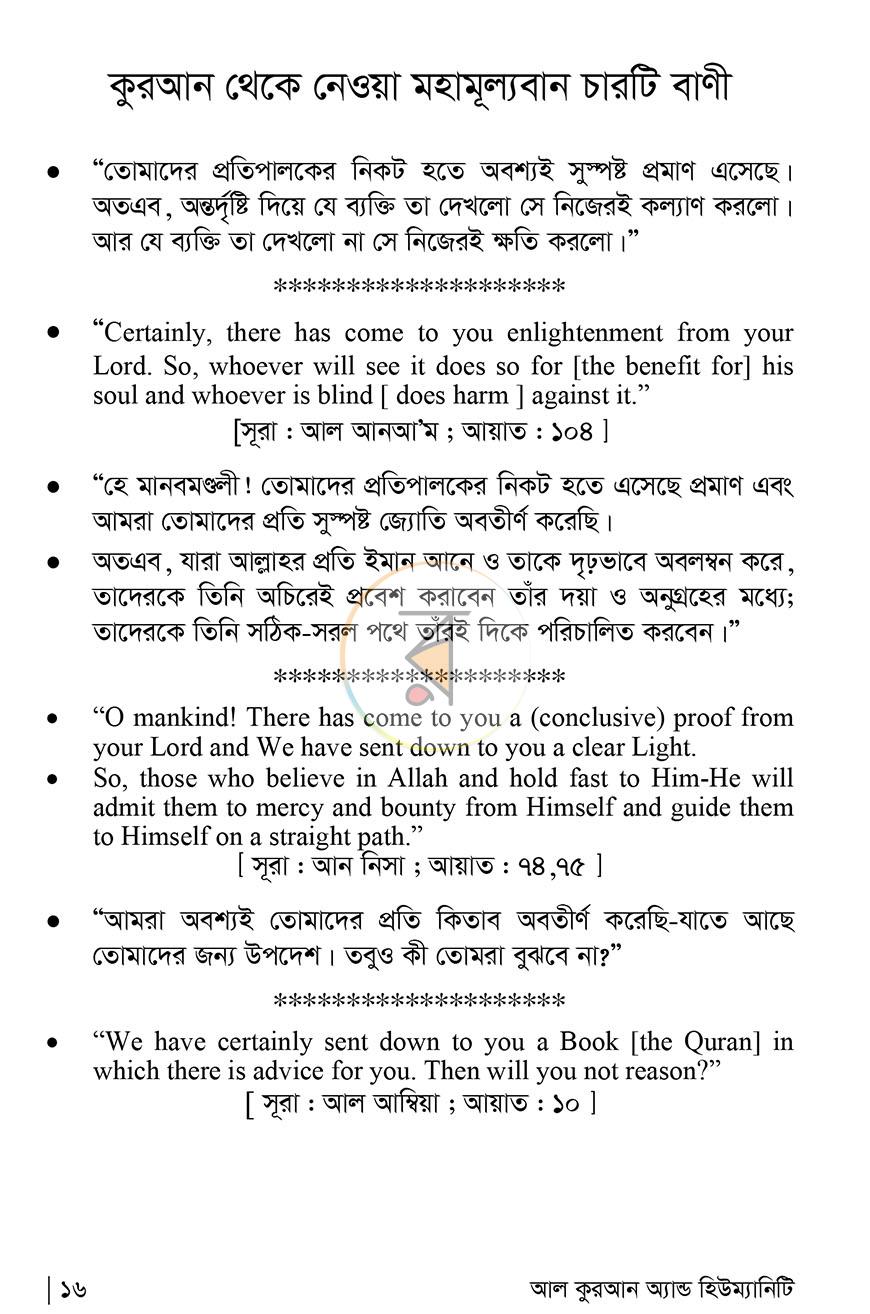 পাতা 11
