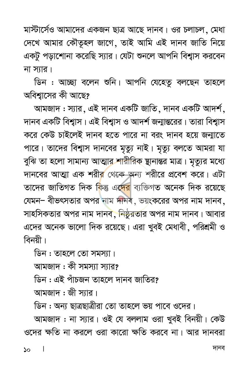 পাতা 4