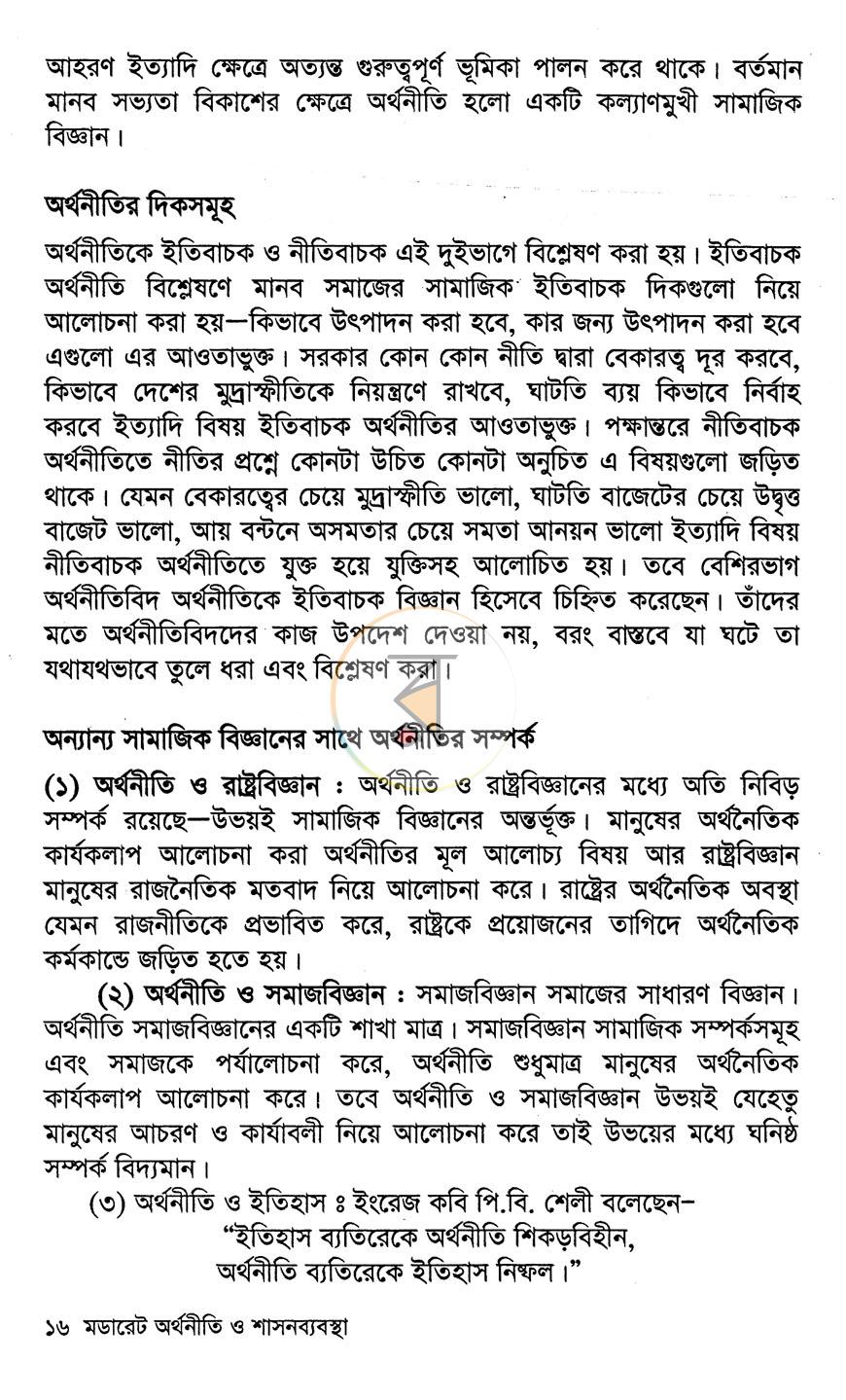 পাতা 10