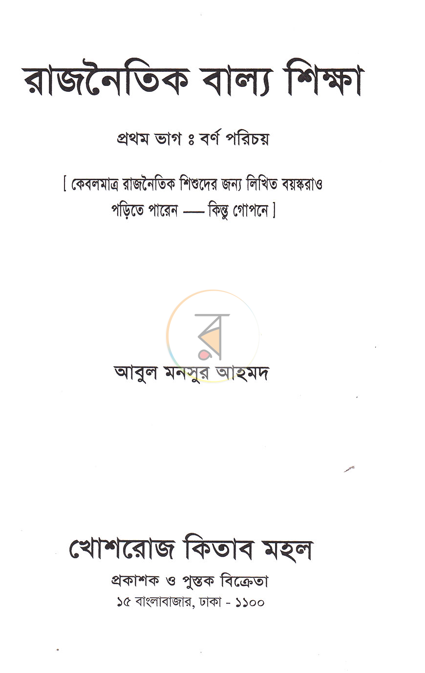 পাতা 1