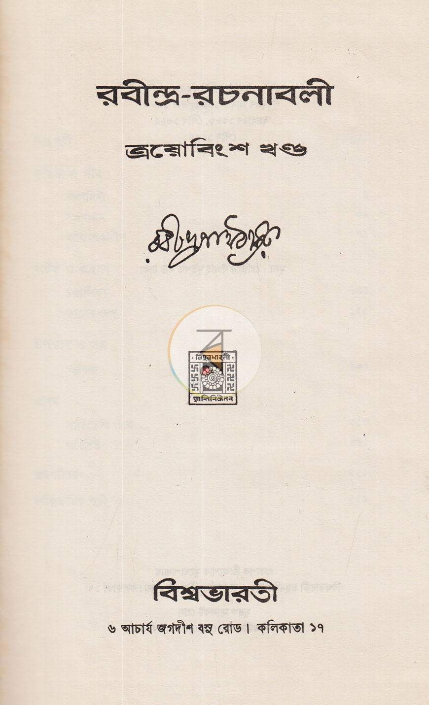 পাতা 1