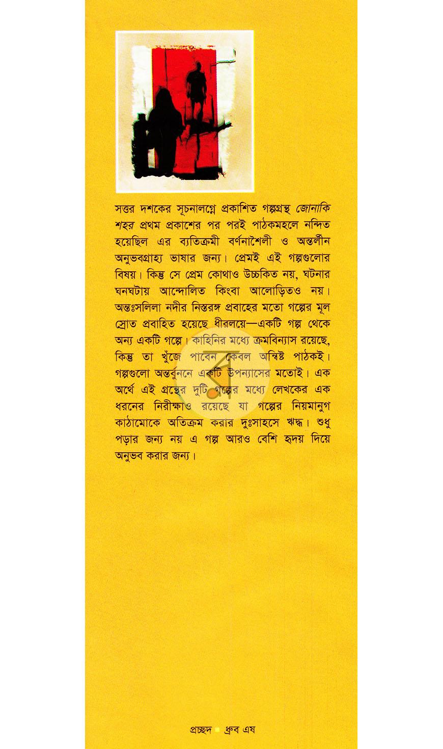 পাতা 1