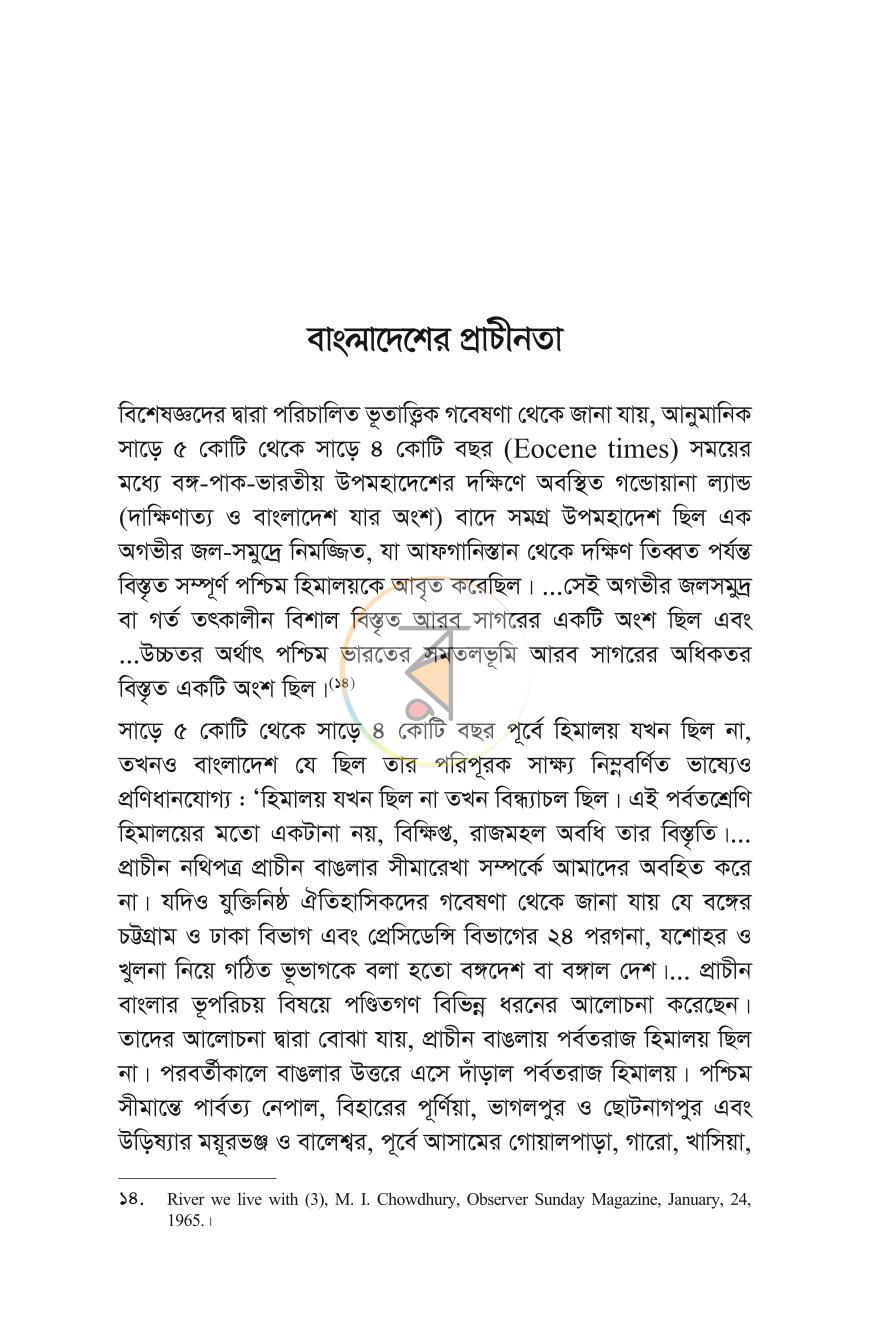 পাতা 18