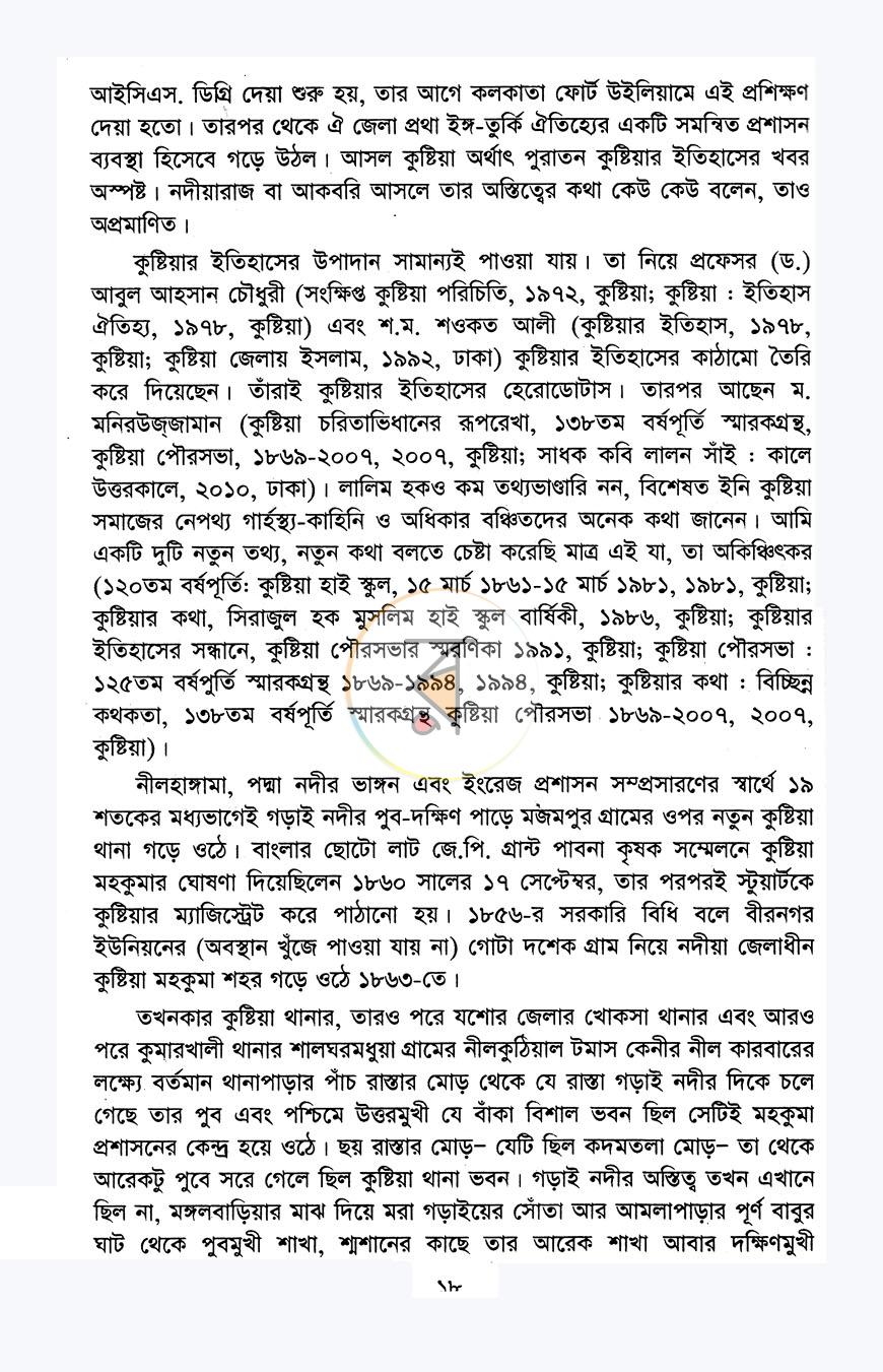 পাতা 14