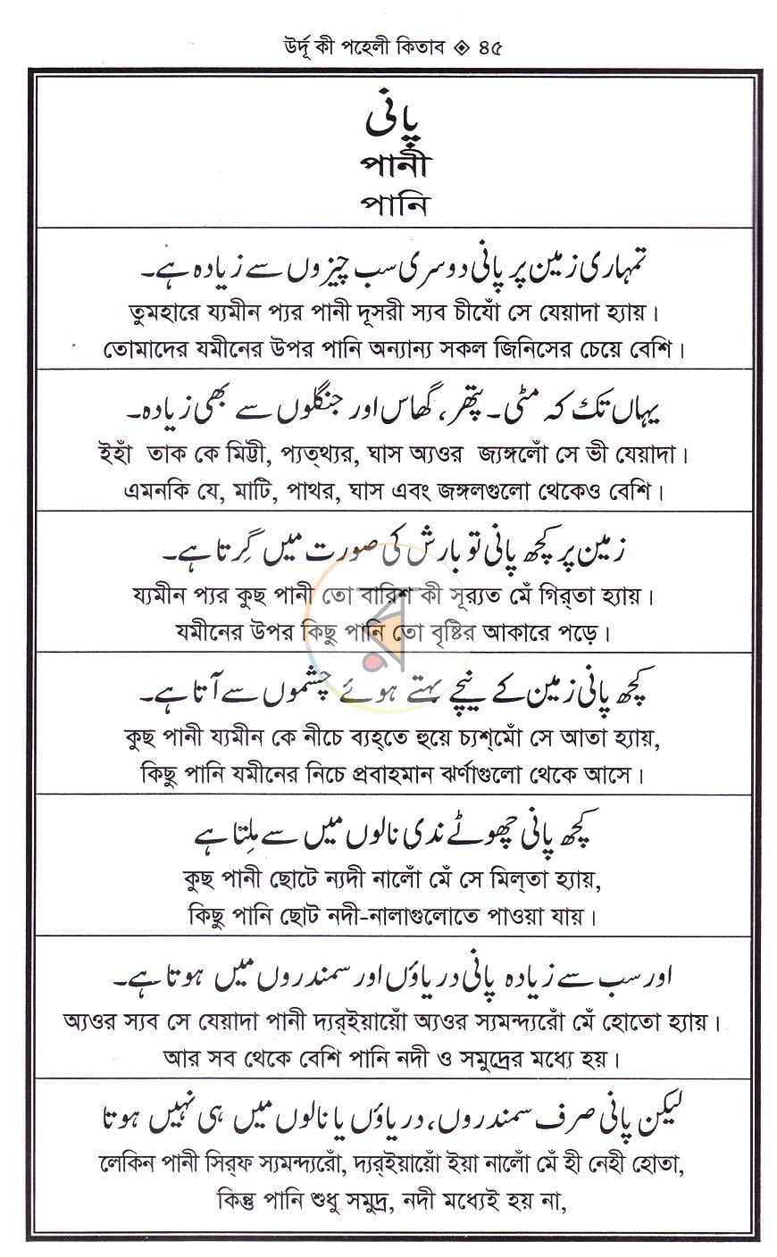 পাতা 10