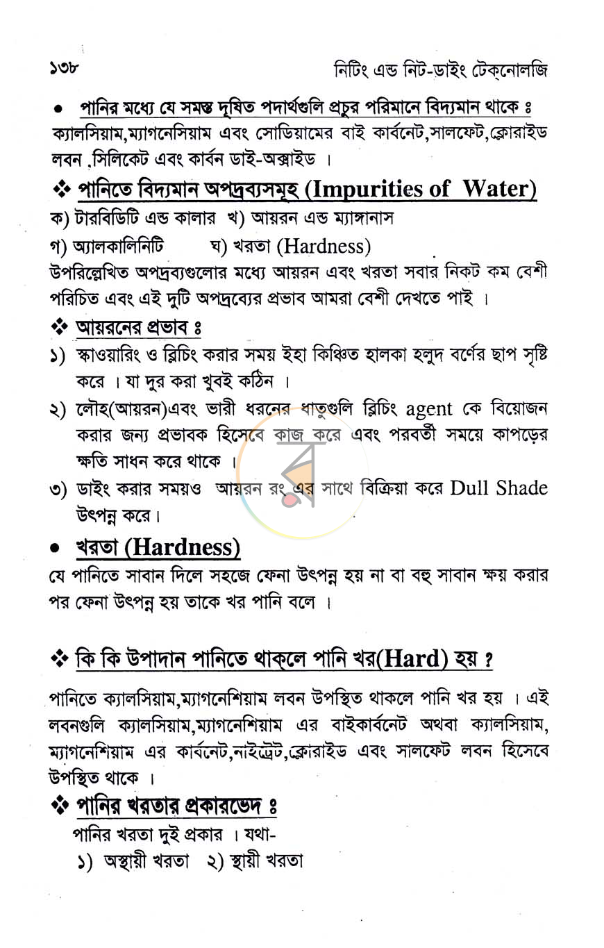 পাতা 10