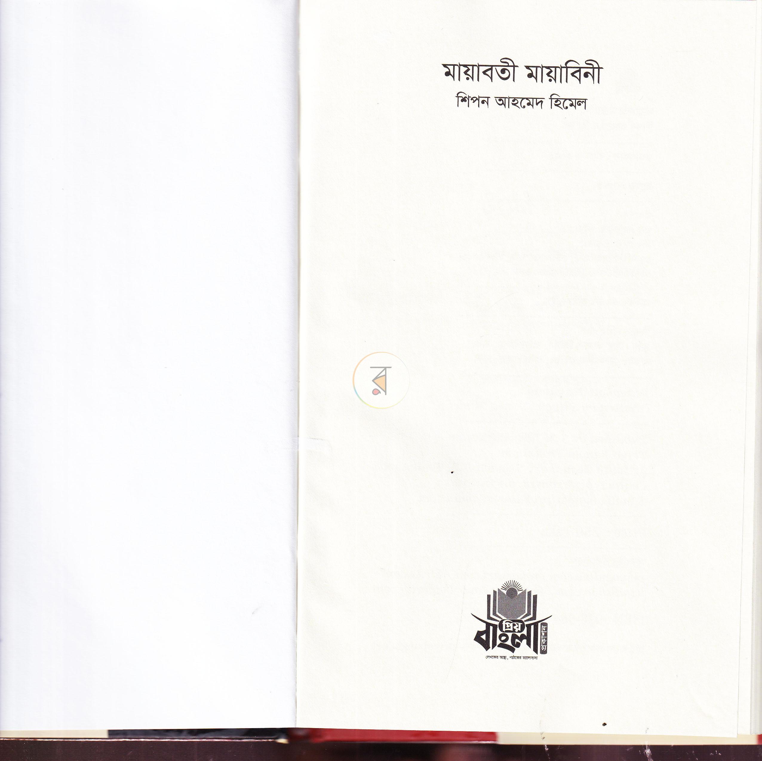 পাতা 2