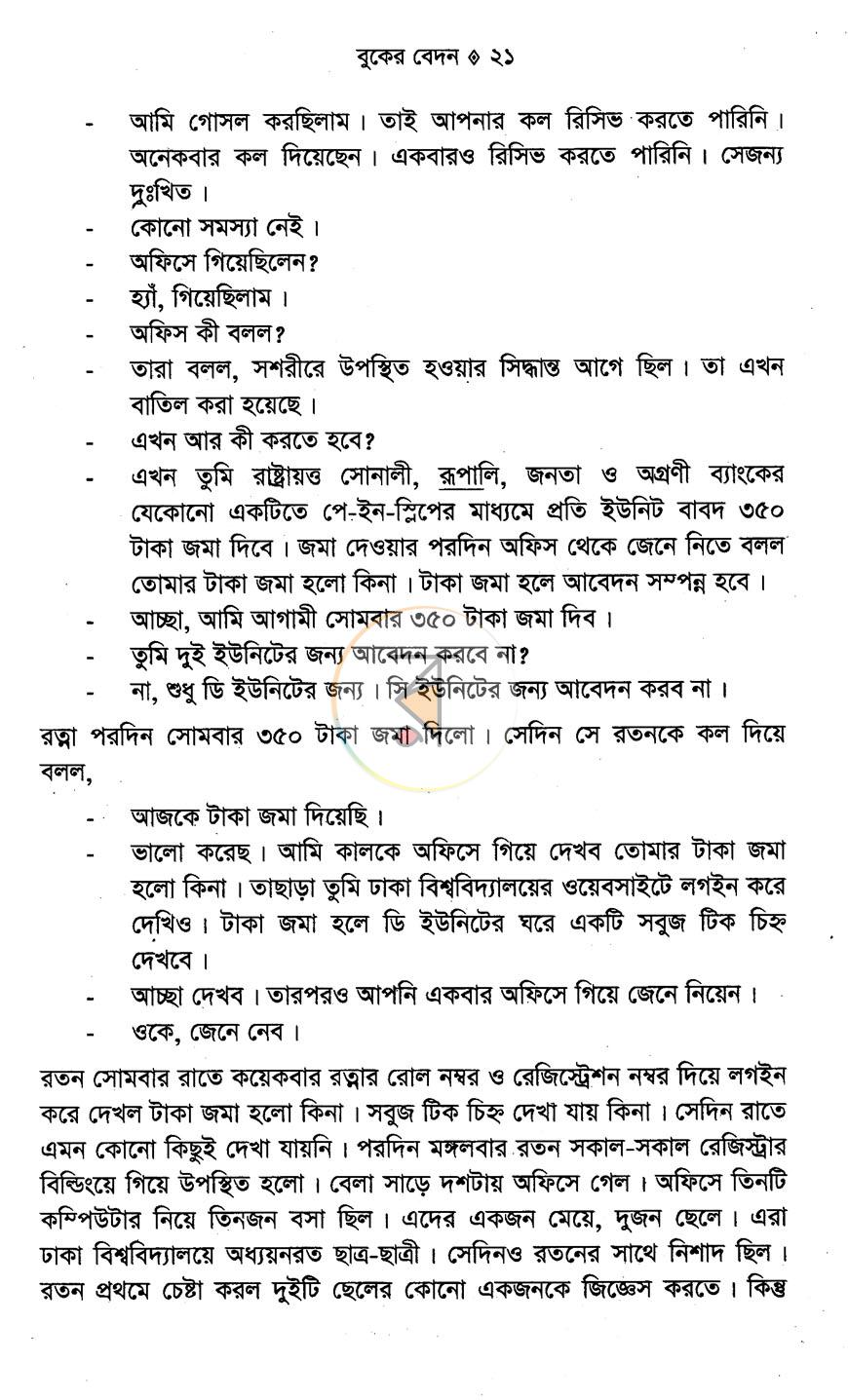 পাতা 14