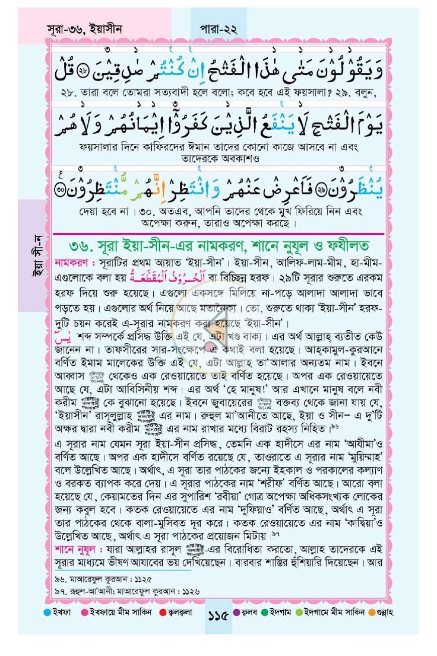 পাতা 19