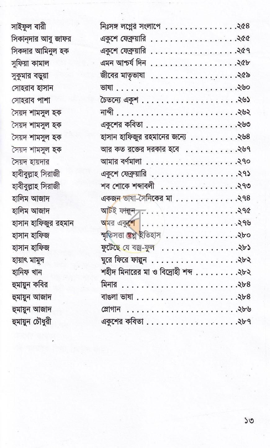 পাতা 10