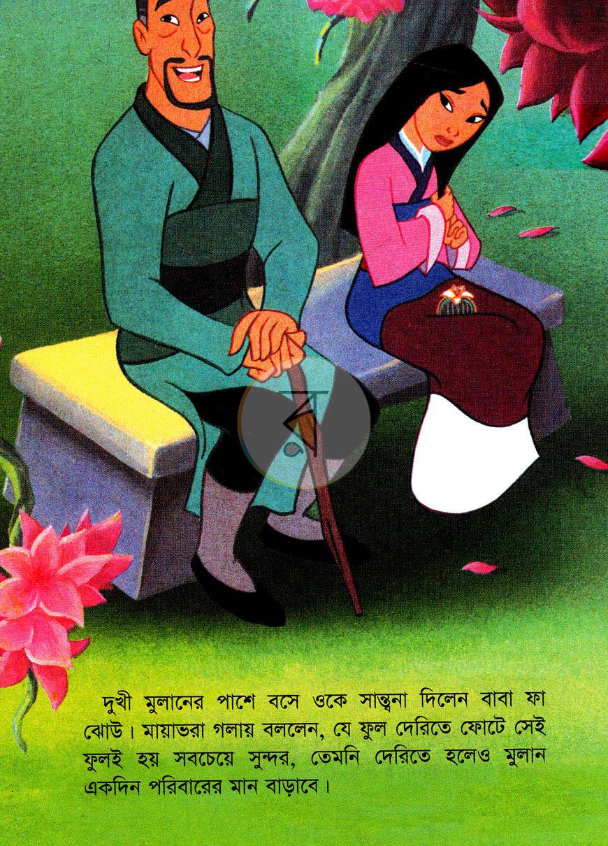 পাতা 6