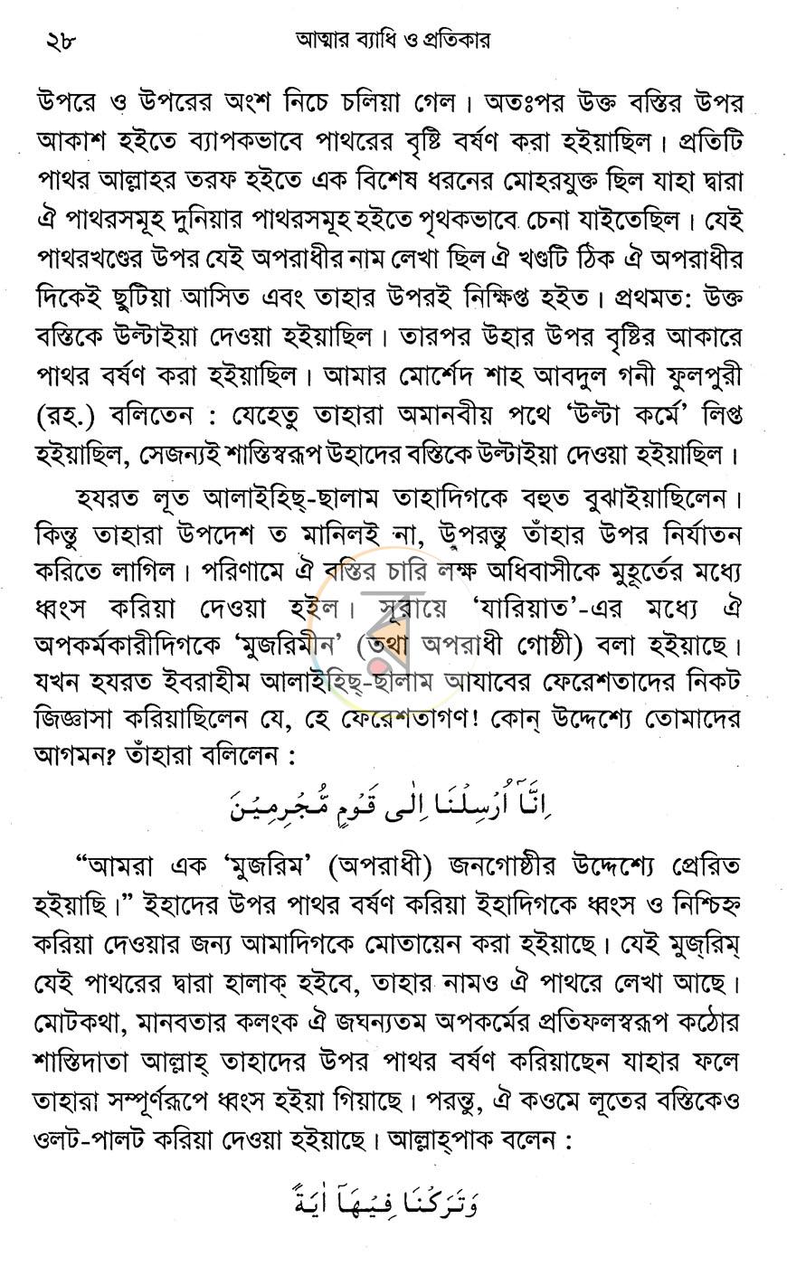 পাতা 14