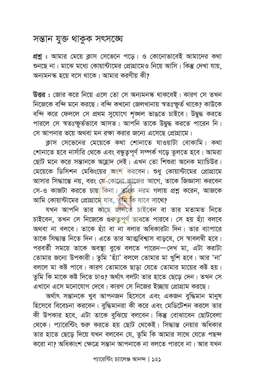 পাতা 12