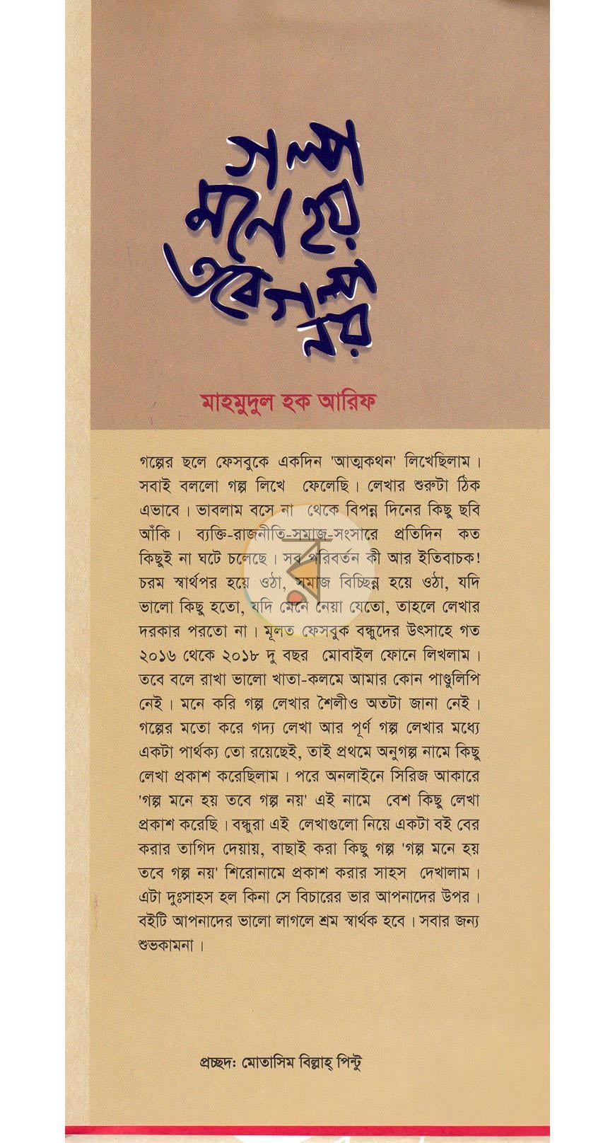 পাতা 1
